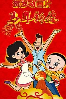 年轻的姐妹